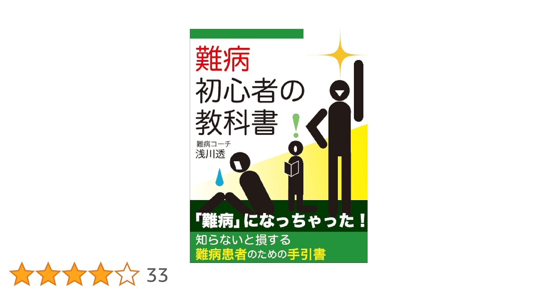 わかりやすい内科学 わかりやすい内科学 | 井村 裕夫 |本 | 通販 | Amazon